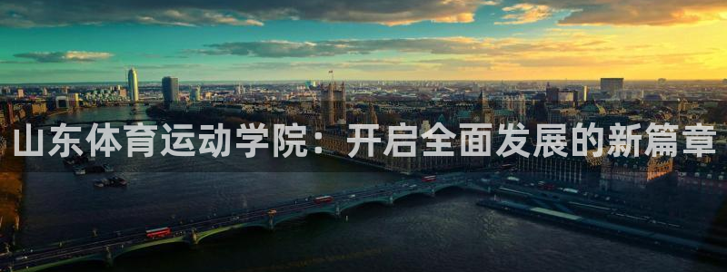悟空体育网站官网入口手机版