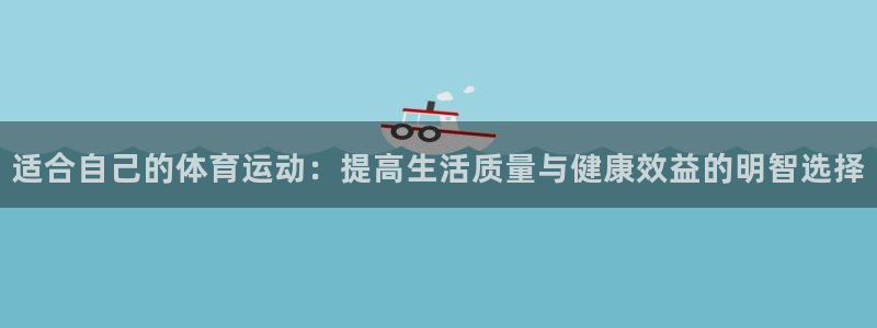 上海悟空体育